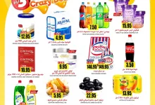 495590043 689838867310439 5363871129375096241 n - عروض جراند هايبر الرياض الطازج الاحد 11 مايو 2025 لمدة 3 ايام