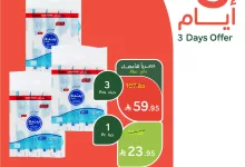 495609946 1087779306718314 5895651972970150992 n - عروض بنده علي مناديل للوجه الاحد 11/5/2025 اليوم فقط