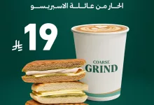 عروض مطعم كورس جرايند علي سانودتش و مشروب باقل الاسعار طوال اليوم 3 495835770 18061421873109936 1460100507061741363 n - عروض مطعم كورس جرايند علي سانودتش و مشروب باقل الاسعار طوال اليوم