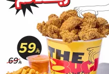 495929000 18473415115067276 1583849017492441076 n - عروض مطعم كرسبر السعودية السبت 10/5/2025 اليوم فقط