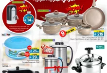 عروض نستو الرياض علي الاواني المنزلية الحرارية الجمعة 9 مايو 2025 اقل الاسعار 4 495968304 1071028688269364 4779095110546280372 n - عروض نستو الرياض علي الاواني المنزلية الحرارية الجمعة 9 مايو 2025 اقل الاسعار