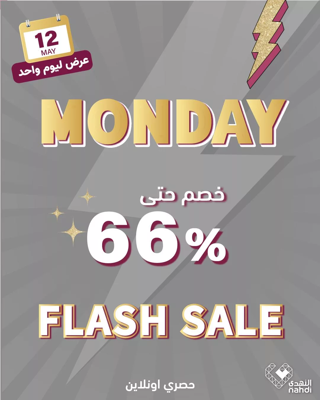 عروض صيدليات النهدي اليومية الاثنين 12 مايو 2025 اقل الاسعار 1 495999355 1121667653328742 1832471240969487778 n - عروض صيدليات النهدي اليومية الاثنين 12 مايو 2025 اقل الاسعار