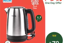 496152904 1084750257021219 3824331002351541209 n - عروض بنده علي غلاية فيليبس بنصف السعر الثلاثاء 6/5/2025 اليوم فقط