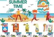 496214966 18508233088013001 8852847807417277631 n - عروض اسواق رامز السعودية الاسبوعية الخميس 8-5-2025 | عروض الصيف