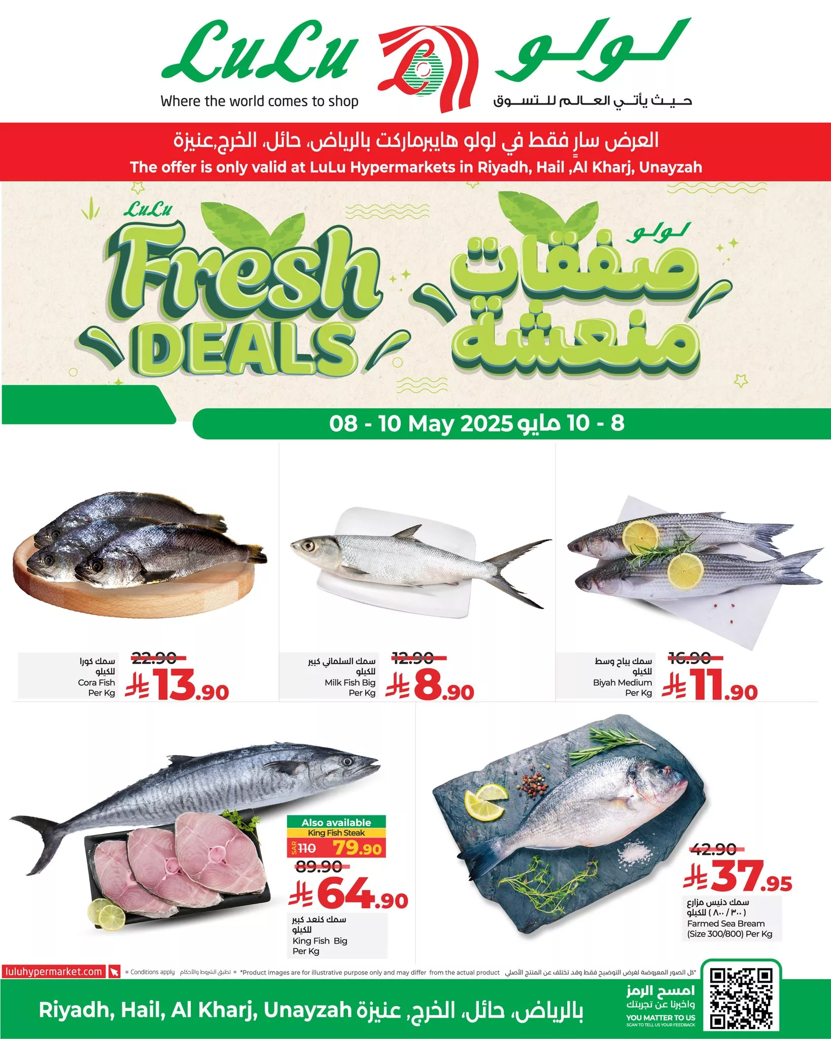 عروض لولو الرياض صفحة واحدة الخميس 8-5-2025 لمدة 4 ايام 3 496249340 692041093348682 1610036831939655422 n - عروض لولو الرياض صفحة واحدة الخميس 8-5-2025 لمدة 4 ايام