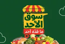 عروض بنده الطازج الاحد 11 مايو 2025 اليوم فقط | سوق الاحد ما قده أحد 13 496253626 1087781060051472 8762454324006713233 n - عروض بنده الطازج الاحد 11 مايو 2025 اليوم فقط | سوق الاحد ما قده أحد