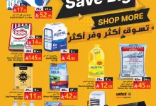 496294984 1100853795415870 3464419758888826552 n - عروض جراند مارت الدمام الاسبوعية الاربعاء 14/5/2025 تسوق اكثر ووفر اكثر