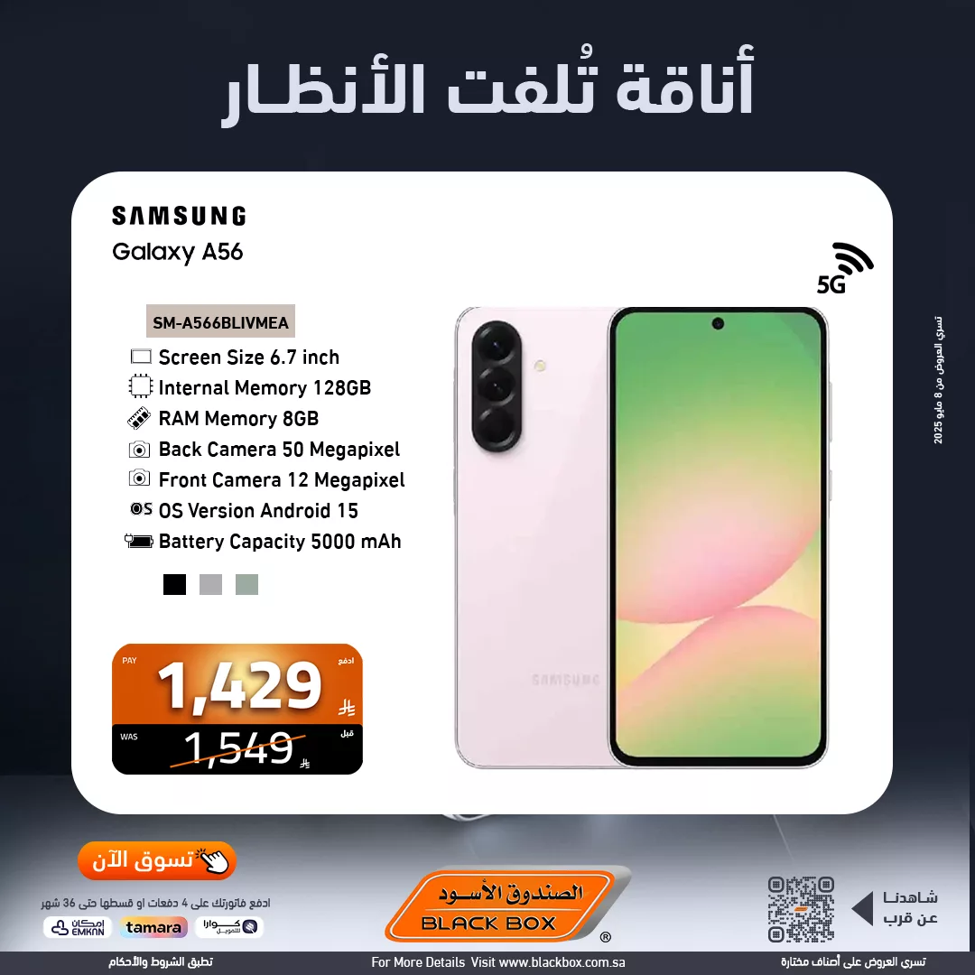 عروض الصندوق الاسود صفحة واحدة علي الجوالات | اناقة تلفت الانظار 3 496304633 1121291573361649 2285412697425550063 n - عروض الصندوق الاسود صفحة واحدة علي الجوالات | اناقة تلفت الانظار