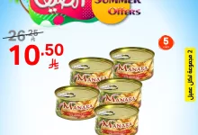 عروض نوري هايبر ماركت صفحة واحدة الاثنين 12 مايو 2025 اليوم فقط 7 496437760 1082259320602372 8469916837318276416 n - عروض نوري هايبر ماركت صفحة واحدة الاثنين 12 مايو 2025 اليوم فقط