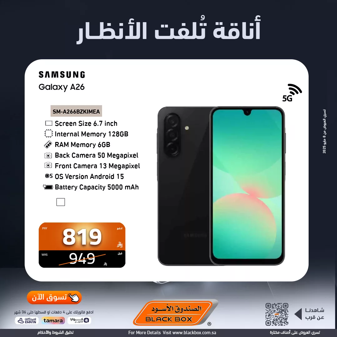 عروض الصندوق الاسود صفحة واحدة علي الجوالات | اناقة تلفت الانظار 4 496667573 1121291566694983 7952900847877509684 n - عروض الصندوق الاسود صفحة واحدة علي الجوالات | اناقة تلفت الانظار