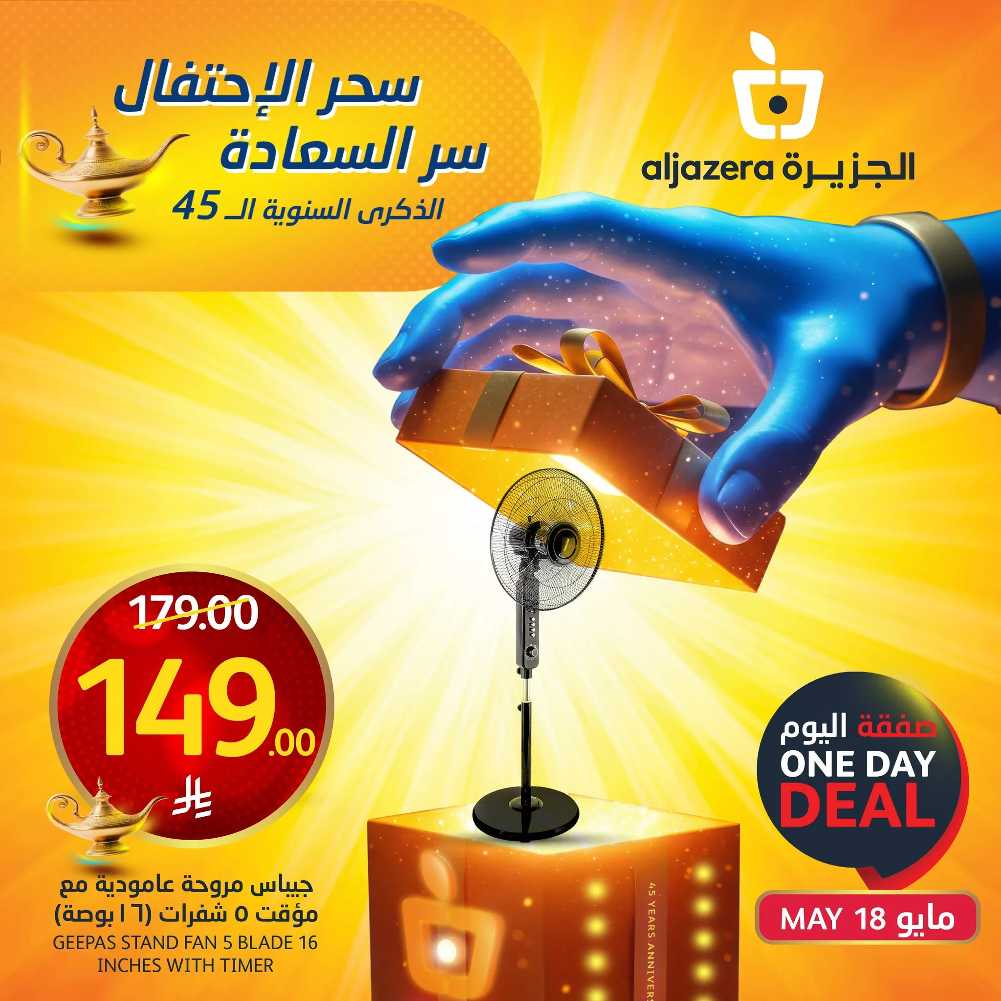 عروض اسواق الجزيرة علي منتجات متنوعة الاحد 18-5-2025 اليوم فقط 2 496866046 1121521806688220 36822634548586884 n - عروض اسواق الجزيرة علي منتجات متنوعة الاحد 18-5-2025 اليوم فقط