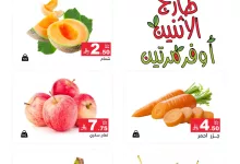 496923042 671389495533451 5434237780639640053 n - عروض اسواق رامز الطازج الاثنين 12/5/2025 لمدة يومان