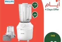 عروض بنده علي منتجات متنوعة الخميس 15 مايو 2025 لمدة 3 ايام 8 496943290 1090334349796143 8089343915364281440 n - عروض بنده علي منتجات متنوعة الخميس 15 مايو 2025 لمدة 3 ايام