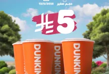 عروض دانكن السعودية علي افضل المشروبات الثلاثاء 13-5-2025 اليوم فقط 3 496963094 18504287212056905 7517812987535441219 n - عروض دانكن السعودية علي افضل المشروبات الثلاثاء 13-5-2025 اليوم فقط