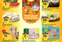 عروض اسواق الجزيرة الويكند الخميس 29-5-2025 لمدة 3 ايام 5 497016574 1131302029043531 8483948461402555389 n - عروض اسواق الجزيرة الويكند الخميس 29-5-2025 لمدة 3 ايام