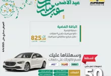 عروض سن جارد للعناية بالسيارات مع خصومات 50% علي الخدمات | عروض عيد الاضحي 6 497022057 18497938642029155 2443959997924409247 n - عروض سن جارد للعناية بالسيارات مع خصومات 50% علي الخدمات | عروض عيد الاضحي