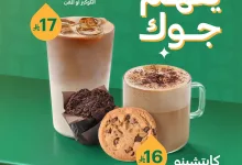 عروض بارنز كافية علي ايس لاتيه او كابتشيو باقل الاسعار حتي السبت 31-5-2025 اقل الاسعار 5 497241726 18502648789003413 8130184002421867920 n - عروض بارنز كافية علي ايس لاتيه او كابتشيو باقل الاسعار حتي السبت 31-5-2025 اقل الاسعار