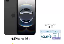عروض اكسترا السعودية صفحة واحدة علي جوالات ايفون | قسطها مع تمارا او تابي 7 497455950 1111006954391087 7942842908734630873 n - عروض اكسترا السعودية صفحة واحدة علي جوالات ايفون | قسطها مع تمارا او تابي