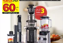 497503220 1122919053199806 590473732193090186 n - عروض السيف غاليري و خصم إضافي 10% على جميع خلاطات وعصارات إديسون لمدة 3 ايام