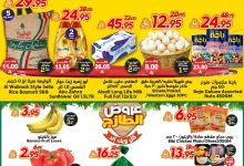 497551106 748991744117407 4833821573822223848 n - عروض الدكان جدة الطازج الجمعة 18 ذو القعدة 1446هـ اليوم فقط