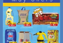 497832290 18049899080600772 1094023324076809928 n - عروض ميرا مارت جدة الاسبوعية الخميس 17 ذو القعدة 1446هـ | مايو التوفير