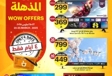 عروض اسواق الجزيرة الويكند الخميس 22-5-2025 لمدة 3 ايام 10 498173408 1126232426217158 6839956065590806034 n - عروض اسواق الجزيرة الويكند الخميس 22-5-2025 لمدة 3 ايام