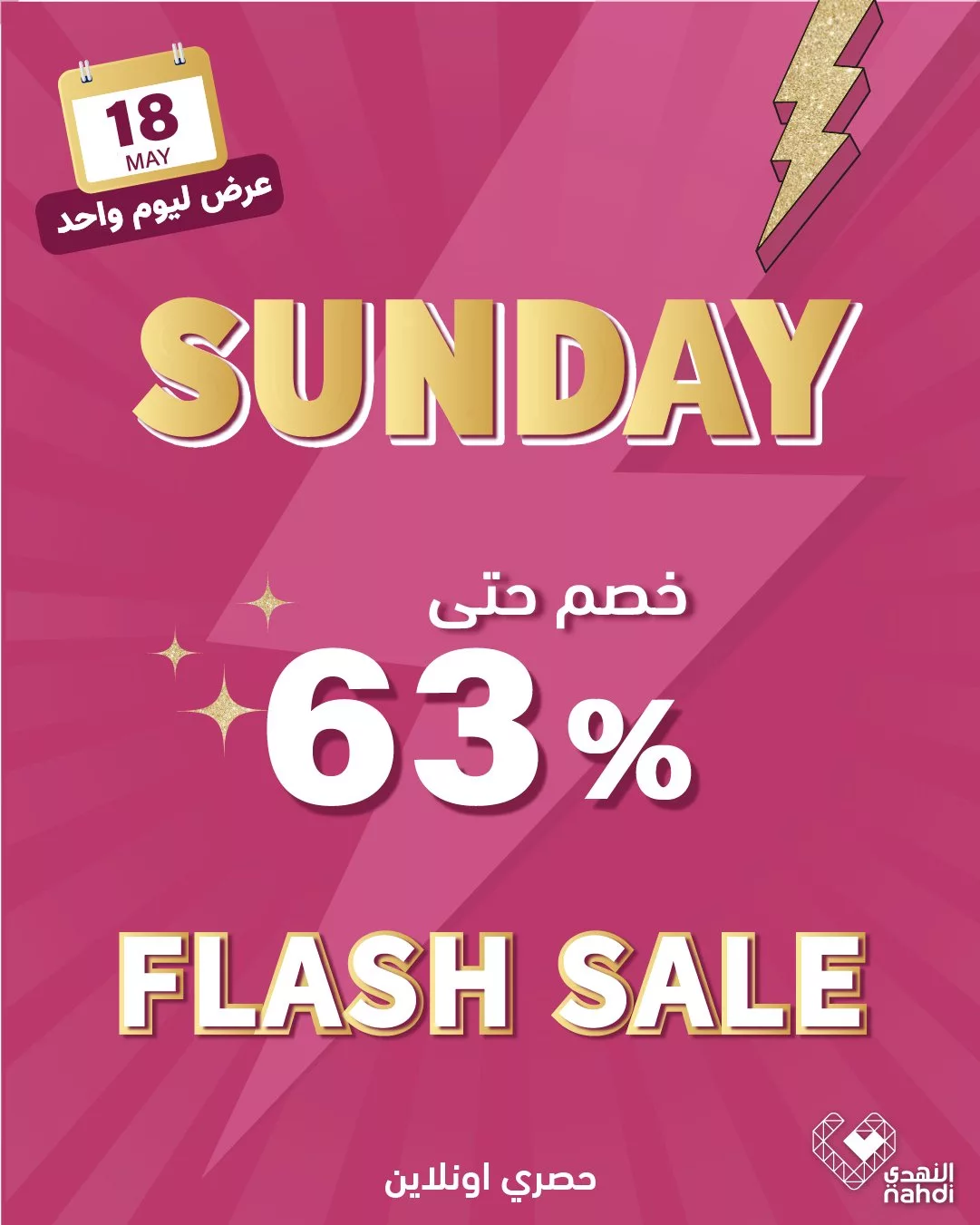 عروض صيدليات النهدي صفحة واحدة الاحد 18/5/2025 اليوم فقط 1 498208311 1126012469560927 1112421547010121386 n - عروض صيدليات النهدي صفحة واحدة الاحد 18/5/2025 اليوم فقط