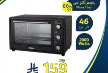 498223229 1092571382905773 1970807283802975337 n - عروض هايبر بنده علي اجهزة المطبخ حتي الثلاثاء 22 ذو القعدة 1446هـ | كليكس