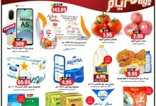 عروض جراند هايبر الرياض الطازج الاحد 18 مايو 2025 لمدة 3 ايام 4 498232962 694613060166353 255727630727296032 n - عروض جراند هايبر الرياض الطازج الاحد 18 مايو 2025 لمدة 3 ايام