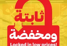 498525146 1010608607942123 6997689010464428993 n - عروض التميمي الاسبوعية حتي السبت 4 ذو الحجة 1446هـ | ثابتة و مخفضة