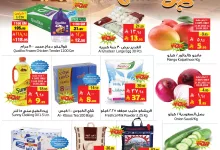 عروض ليان هايبر ماركت الاسبوعية الاربعاء 21 مايو 2025 | المهرجان العربي 12 498708420 1119602766874738 5650462922520436254 n - عروض ليان هايبر ماركت الاسبوعية الاربعاء 21 مايو 2025 | المهرجان العربي