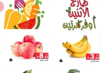 عروض اسواق رامز السعودية الطازج الاثنين 19-5-2025 لمدة يومان 5 498946098 675977255074675 300390622415233845 n - عروض اسواق رامز السعودية الطازج الاثنين 19-5-2025 لمدة يومان