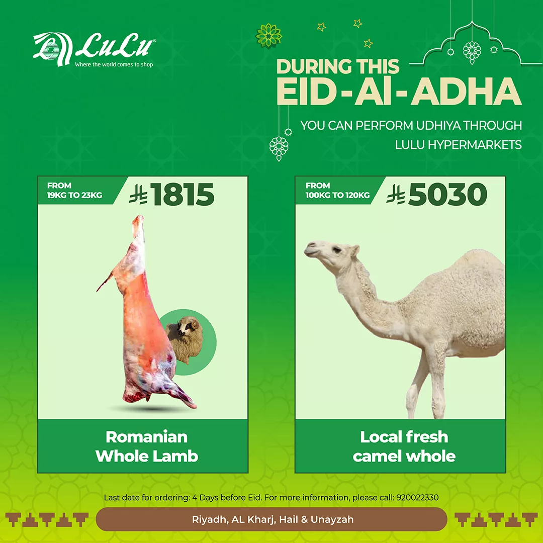 عروض لولو الرياض صفحة واحدة علي اللحوم | تخفيضات عيد الاضحي المبارك 2 499147482 1162562635670571 7894301441412096997 n - عروض لولو الرياض صفحة واحدة علي اللحوم | تخفيضات عيد الاضحي المبارك