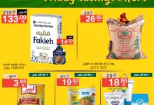 499151325 1090087319819572 8376655328454806628 n - عروض نوري هايبر ماركت الويكند الجمعة 23 مايو 2025 لمدة يومان