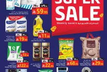 عروض جراند مارت الدمام الاسبوعية الاربعاء 21/5/2025 | تخفيضات مذهلة 12 499159613 1105893794911870 7648066892630178513 n - عروض جراند مارت الدمام الاسبوعية الاربعاء 21/5/2025 | تخفيضات مذهلة