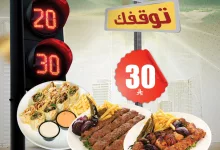 عروض مطعم مشوار السعودية علي اشهي الاصناف و باقل الاسعار لفترة محدودة 10 499253691 18399653110129037 5911668976090206912 n - عروض مطعم مشوار السعودية علي اشهي الاصناف و باقل الاسعار لفترة محدودة