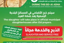 تصفح عروض اضاحى العيد فى السعودية 4 499404660 1123721293132782 6767858549443729005 n 1 - تصفح عروض اضاحى العيد فى السعودية