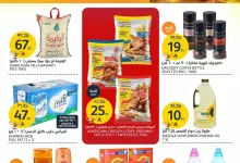 499485646 1130845272422540 1069221841917485191 n - عروض أسواق الجزيرة الاسبوعية الأربعاء 28 مايو 2025 | تخفيضات الذكري السنوية