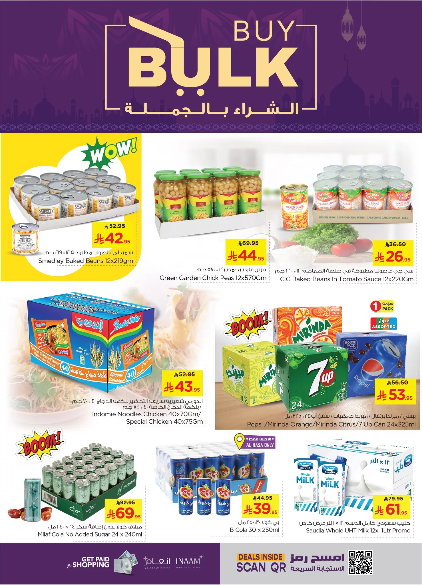 عروض نستو الاحساء جملة الاربعاء 1 ذو الحجة 1446هـ | اقل الاسعار 5 499490469 681345598197666 9205350199949669387 n - عروض نستو الاحساء جملة الاربعاء 1 ذو الحجة 1446هـ | اقل الاسعار