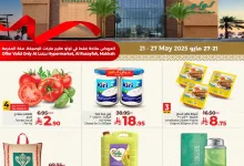 499657549 1147679274065016 8409542568349782387 n - عروض لولو هايبر ماركت الرصيفة الاسبوعية الاربعاء 21/5/2025 | تم الافتتاح