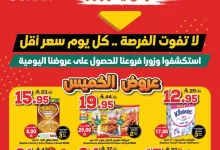 499695843 753144403702141 2883228902311924938 n - عروض الدكان جدة الطازج الخميس 22 مايو 2025 اليوم فقط