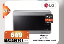 تصفح عروض الصندوق الاسود علي الاجهزة الكهربائية مع خصومات 65% + كاش باك حتي 25% 4 499711983 1126473226176817 379768401631447045 n - تصفح عروض الصندوق الاسود علي الاجهزة الكهربائية مع خصومات 65% + كاش باك حتي 25%