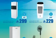 عروض العثيم الويكند صفحة واحدة الخميس 22 مايو 2025 لمدة 3 ايام 4 499753894 1101977841962796 4340193263001237915 n - عروض العثيم الويكند صفحة واحدة الخميس 22 مايو 2025 لمدة 3 ايام