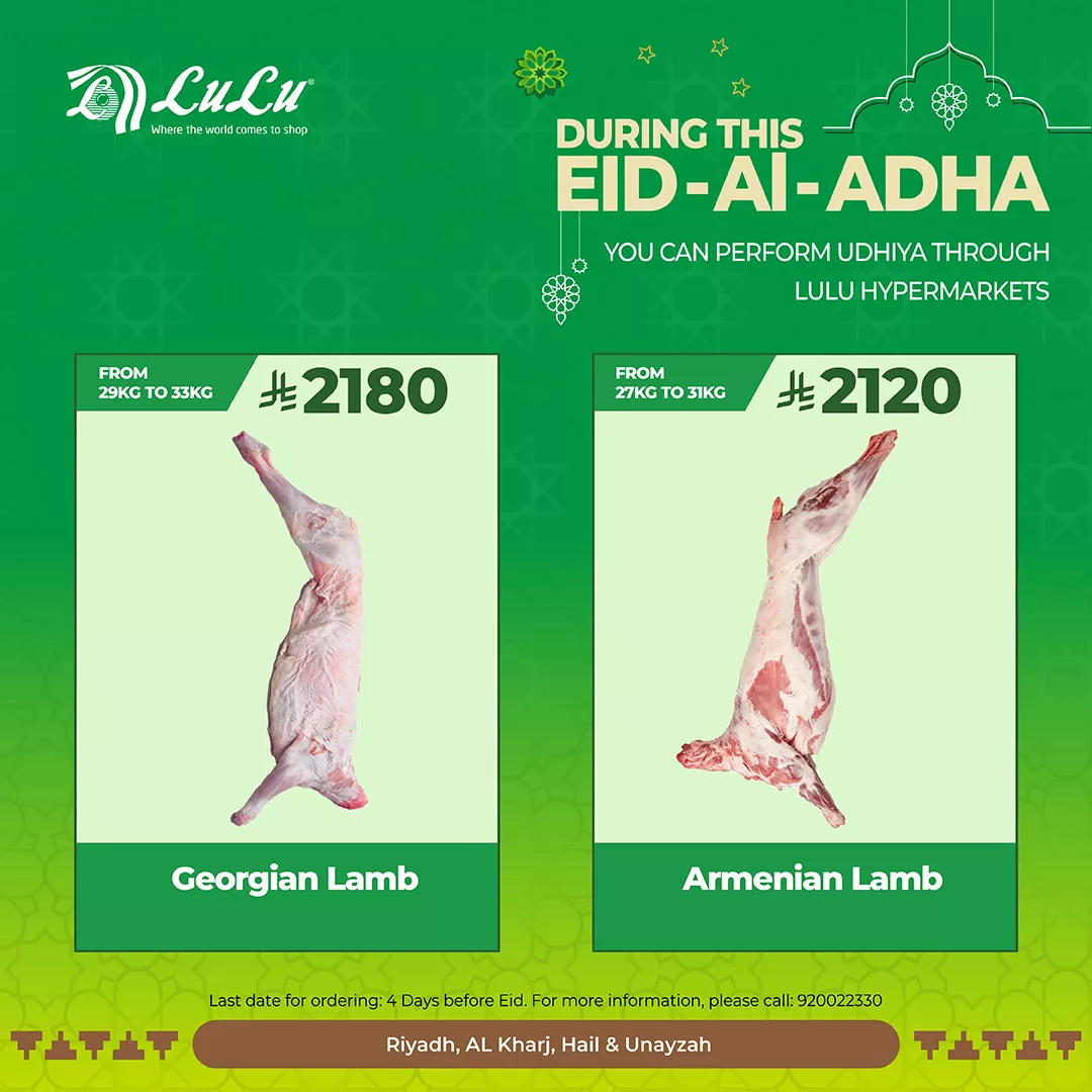 عروض لولو الرياض صفحة واحدة علي اللحوم | تخفيضات عيد الاضحي المبارك 6 499861388 1162562795670555 8061511202026194657 n - عروض لولو الرياض صفحة واحدة علي اللحوم | تخفيضات عيد الاضحي المبارك