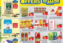عروض الوفاء هايبر ماركت الطازج صفحة واحدة الاحد 25 مايو 2025 لمدة 3 ايام 17 499862401 676489575291193 4270020744234113055 n - عروض الوفاء هايبر ماركت الطازج صفحة واحدة الاحد 25 مايو 2025 لمدة 3 ايام