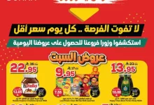 عروض الدكان جدة الطازج السبت 24 مايو 2025 اليوم فقط 7 499862944 754555150227733 7197388191837185666 n - عروض الدكان جدة الطازج السبت 24 مايو 2025 اليوم فقط