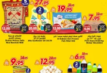 499865476 751734553843126 6085128933458678033 n - عروض الدكان جدة الطازج الثلاثاء 20-5-2025 اليوم فقط