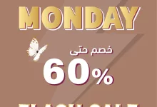 499869131 1132528812242626 6710118313221314057 n - عروض صيدليات النهدي صفحة واحدة الاثنين 26/5/2025 اليوم فقط وخصومات حتي 60%