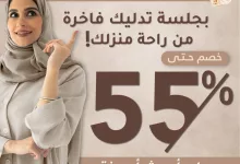 499928431 1131824588979715 2473109724408583902 n - دللي نفسك مع عروض النهدي على أجهزة التدليك – خصومات تصل إلى 55%