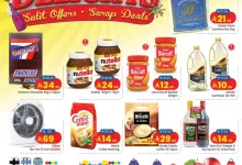 499928487 1264349672361044 9069419457490849091 n - عروض مكة هايبر ماركت الاسبوعية الاربعاء 28/5/2025 | اقوي العروض